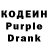 Codein напиток Lean (лин) Janusha