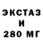 Ecstasy Дубай 1prokrust
