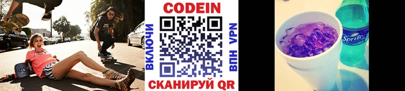 Кодеин напиток Lean (лин)  Ворсма 