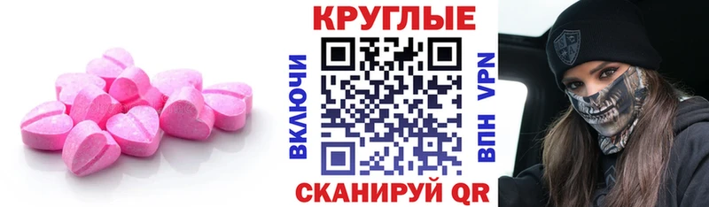 Экстази 250 мг  наркота  Ворсма 
