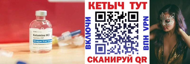 Кетамин ketamine закладки Ворсма